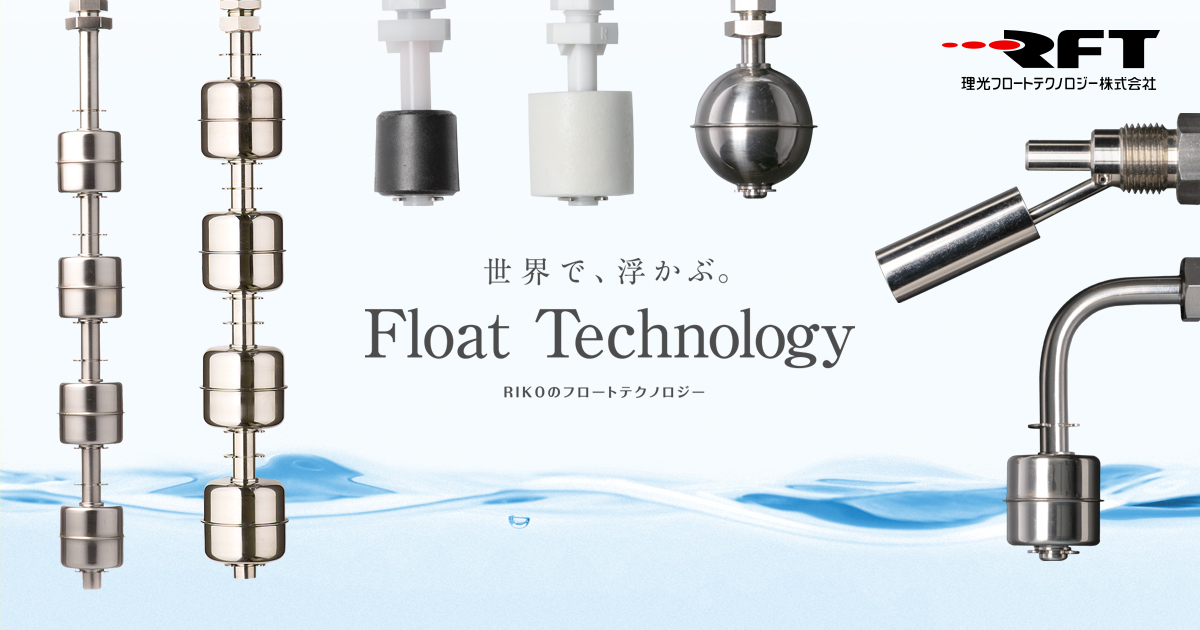 Catalog Download - RIKO Float Technology CO.,LTD. | Manufacture